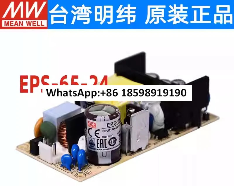 PCB 전원공급장치 EPS 65 3 5 7 12 15 24 36 48V 소형 베어보드는 PS를 대체할 수 있습니다.
