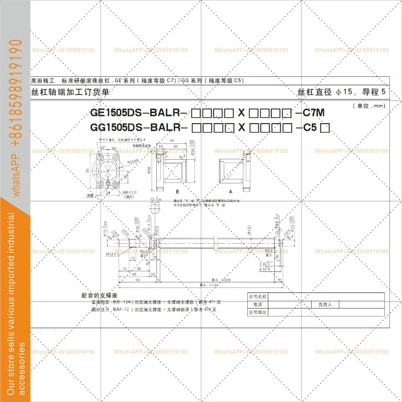 쿠로다 KURODA/GE/GG 시리즈 2005DS-AALR 볼 스크류