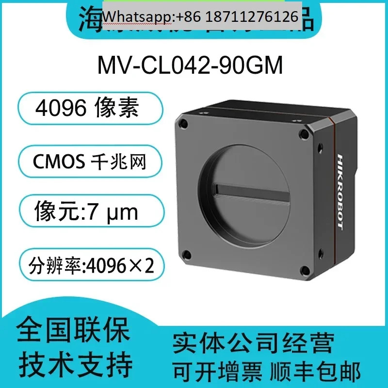 MV-CL042-90GM호환 MV-CL042-90GC 4096픽셀 기가비트 네트워크 산업카메라