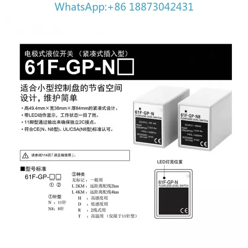 액체 레벨 릴레이 61F-GP-N 61F-GP-N8 61F-GP-NH AC220V 배포 베이스