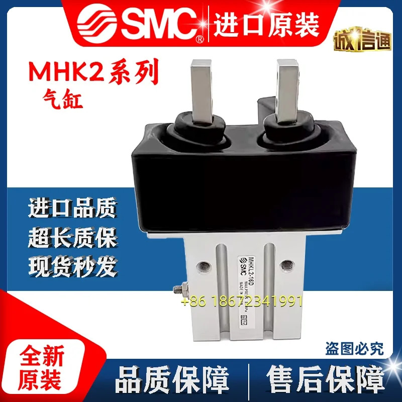 SMC MHK 더스트 커버 실린더 MHK2/MHKL2/MHZJ2-6D10D/16D20D25DS/N 그리퍼