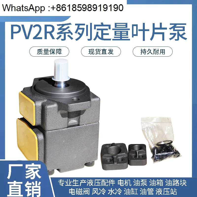 PV2R1-10 12 14 17 19 23 25 28 31 고압 베유압 오일 펌프 PV2R32 헤드
