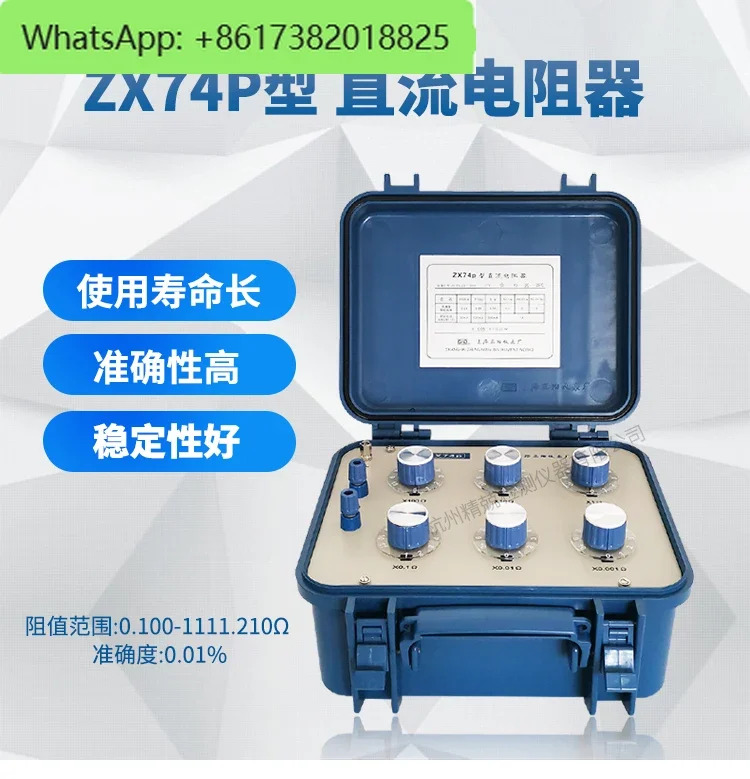 Zhengyang DC 저항 ZX74P ZX74A ZX74D ZX74E 콘센트 디지털 테스터
