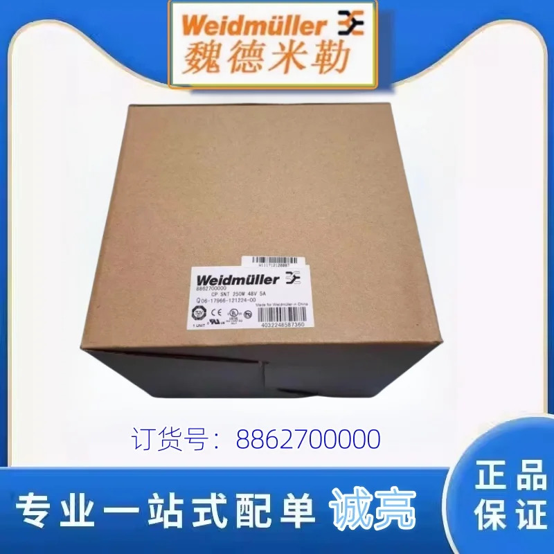 Weidmuller CP SNT 250W 48V 5A 전원공급장치 8862700000 포장