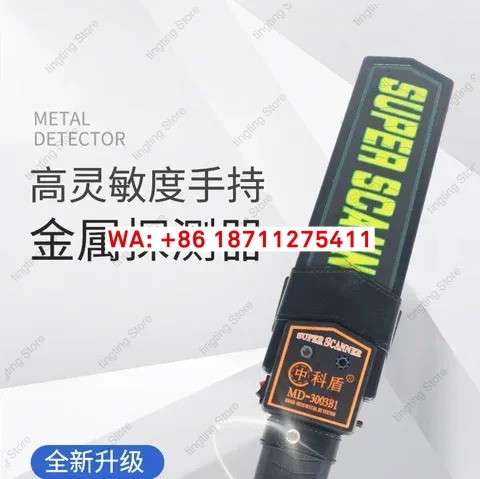 휴대금속 탐지기 휴대폰 고감도 보안 휴대Zhongkedun MD3003b1
