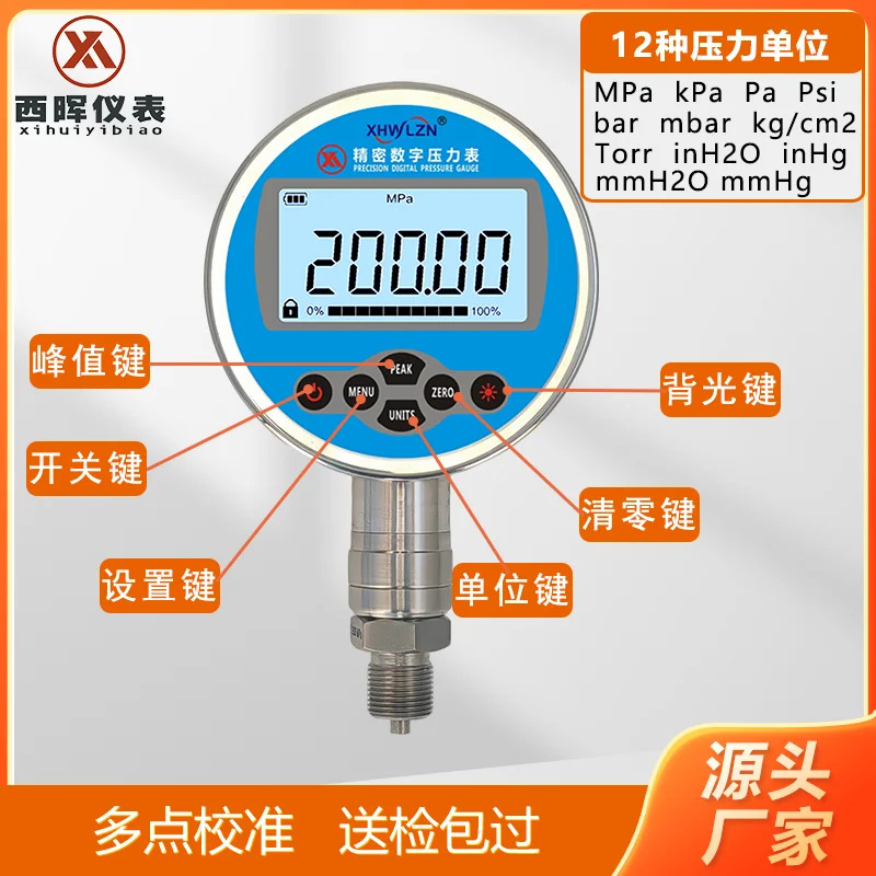 500MPa/400MPa/300MPa/200MPa 고정밀 디지털 압력계 0.05 등급