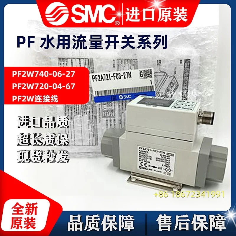 PF2W720/ PF2W704/PF2W740-03/04-27/67-M 모델 SMC 유량 스위치