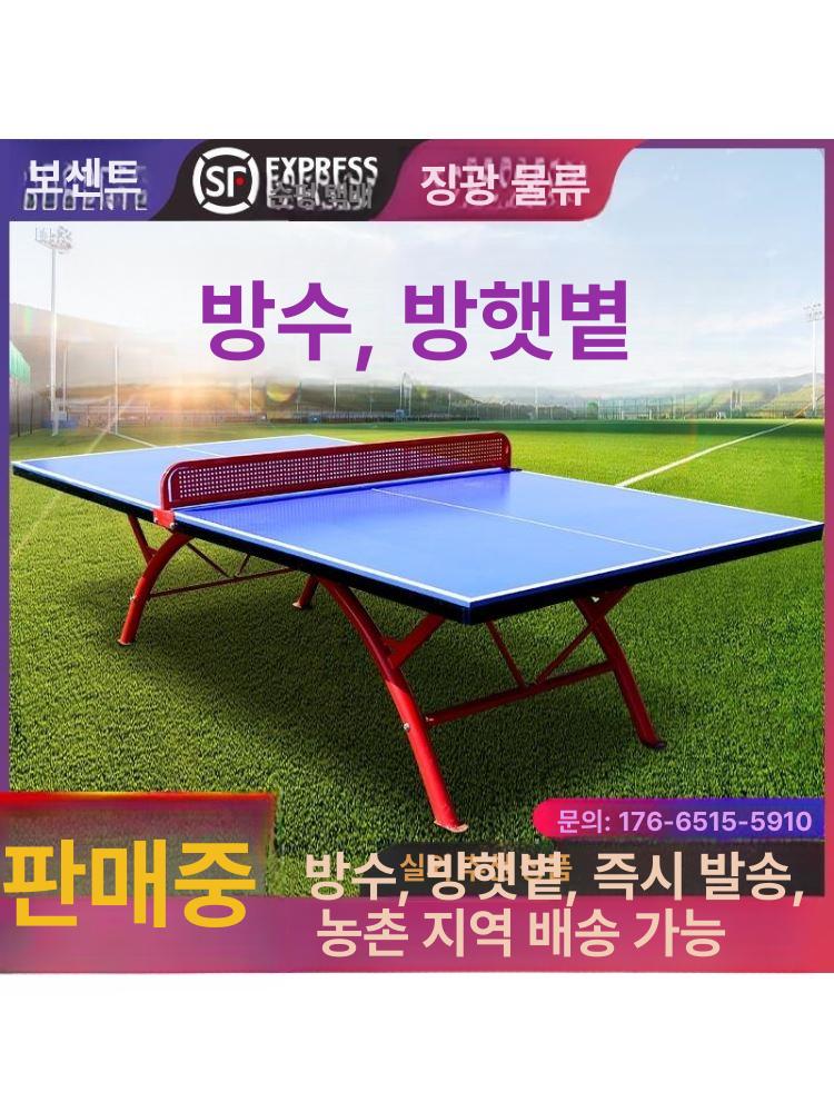 실내 탁구대 접이식 핑퐁 폴딩 체육관 학교용 동호회 카페 스포츠 테이블 간이형 : 링크픽에디션