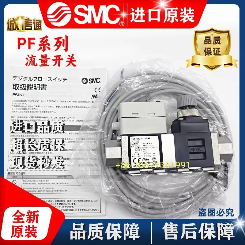 PF3W720-F04-BT-M PF3W720-F04-B-M PF3W720-F04-BT-MR PF3W720-04-BT-MR SMC 오리지널 디지털 유량 스위치