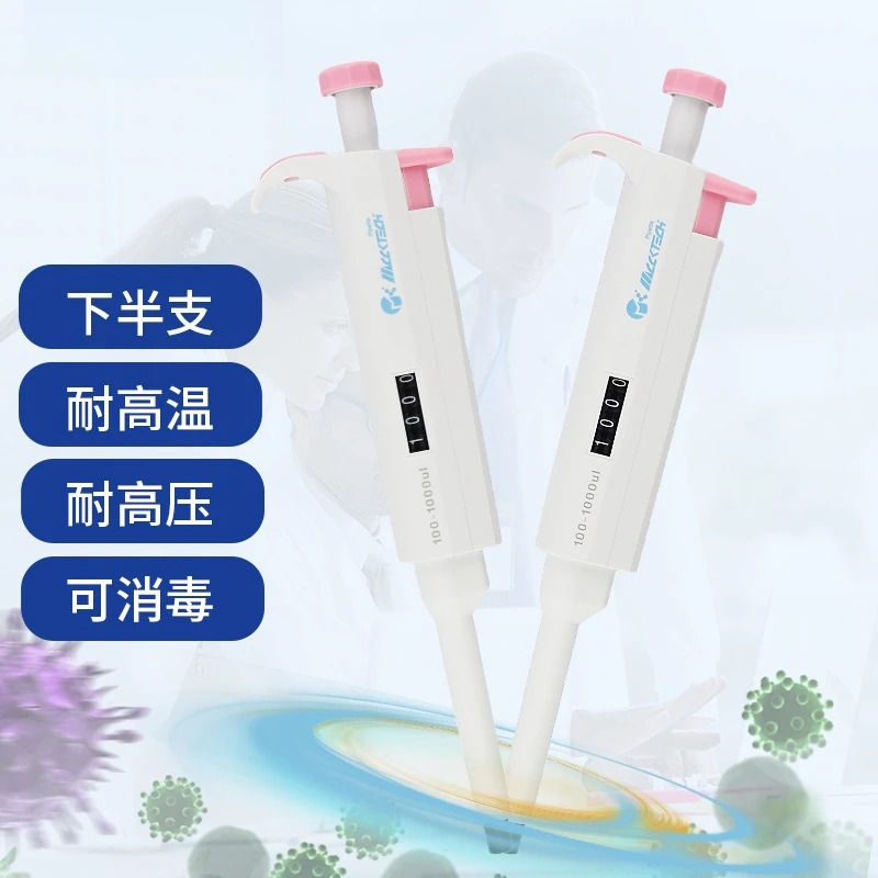피펫 마이크로도징 로더 실험실탑펫 수동 조절식 건