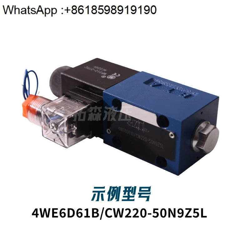 4WE6D61B/CG24N9Z5L 유압 솔레노이드 밸브/4WE6Y/HA/HB/6C61B/CW220-50N9Z5L