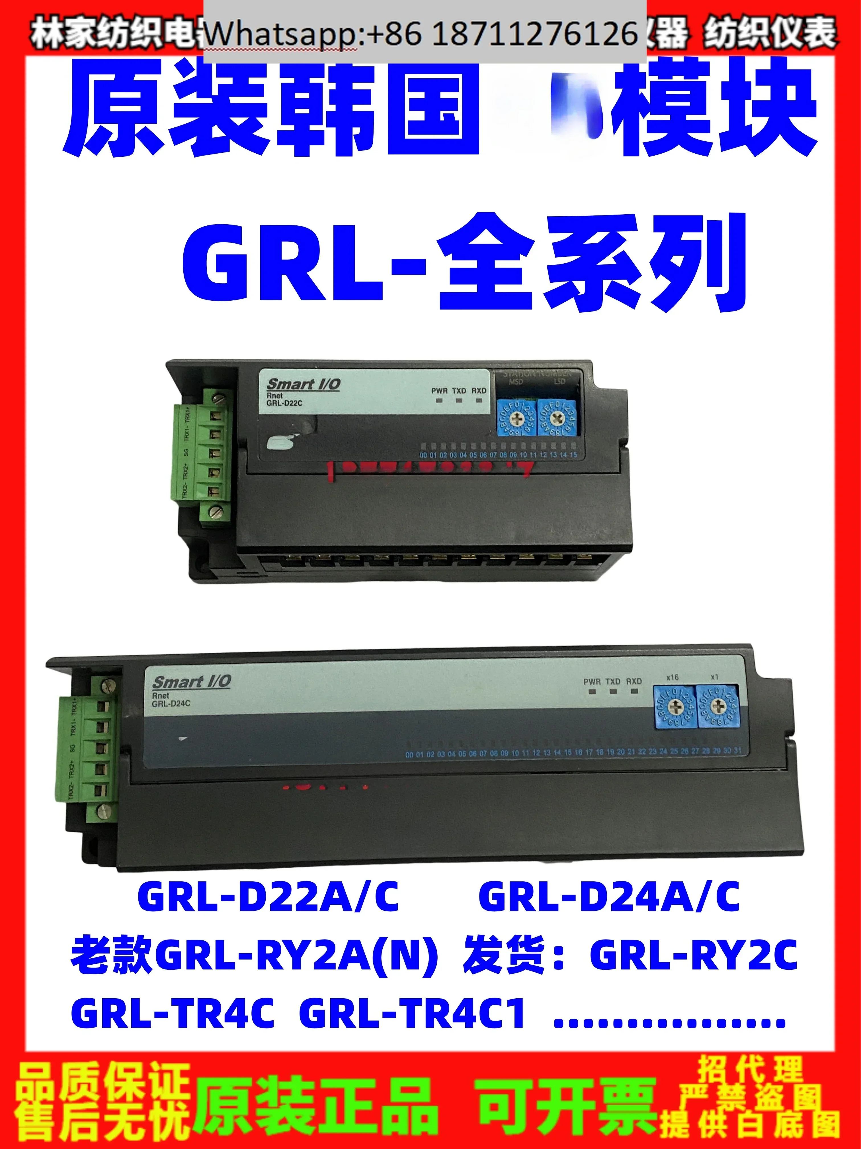 모듈 GRL-RY2AN GRL-RY2C GRL-D24C GRL-D22C
