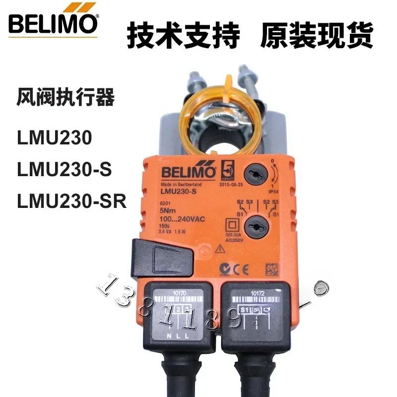 BELIMO BOLIMOU LMU230 에어 밸브 액추에이터 LMU230SR 조절식 드라이버 LMU230-S