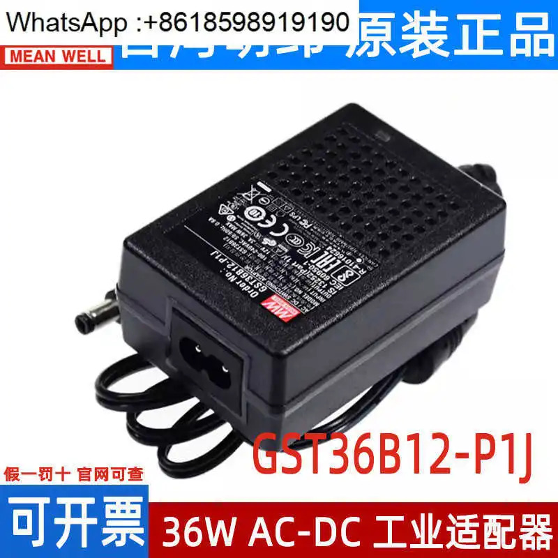 GST36B Mingwei P1J 전원 어댑터 36W B05/B09/B12/B24/B48V GS 5V7V9V