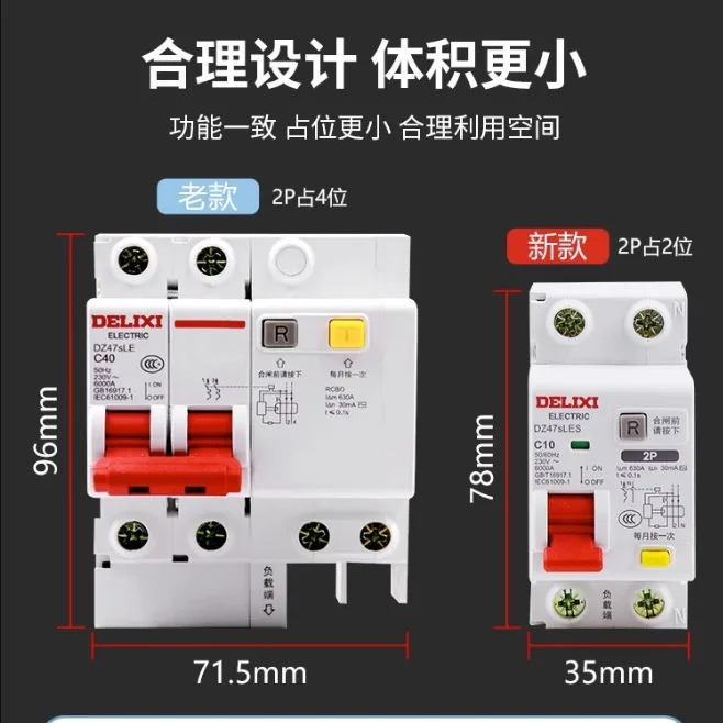 Delixi DZ47sLES 소형 C 누설 방지 회로차단기 3P/3P N/4P 2P 이입력 업 입력