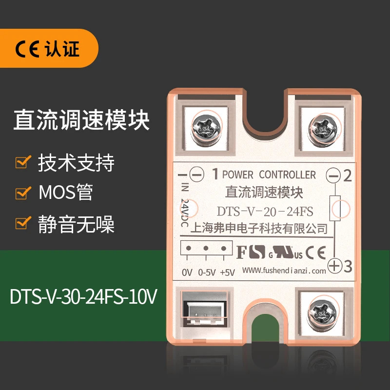 DC 모터 속도 제어 모듈 냉각팬 DTS-V-20-24FS-10V