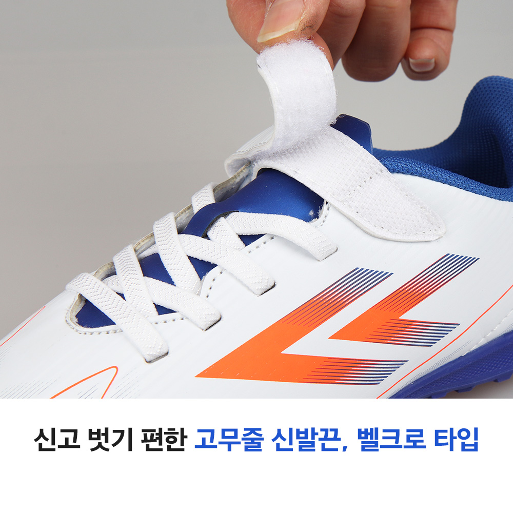 키즈 풋살화 주니어 아동 축구화 초등학생 초등 어린이 남아 여아 끈없는 찍찍이 PS7309 이미지 8