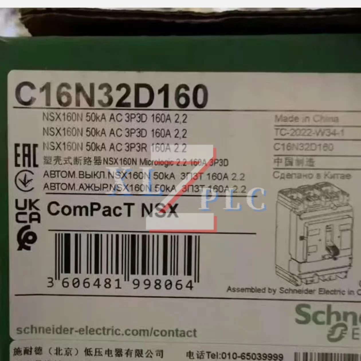 회로차단기 원본 C16N32D100 C16N32D160 C16N3TM100
