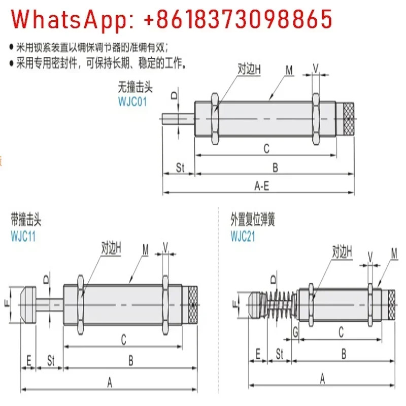 버퍼 WJC01/11/21-1410//2025/2525/2550/2580/2540