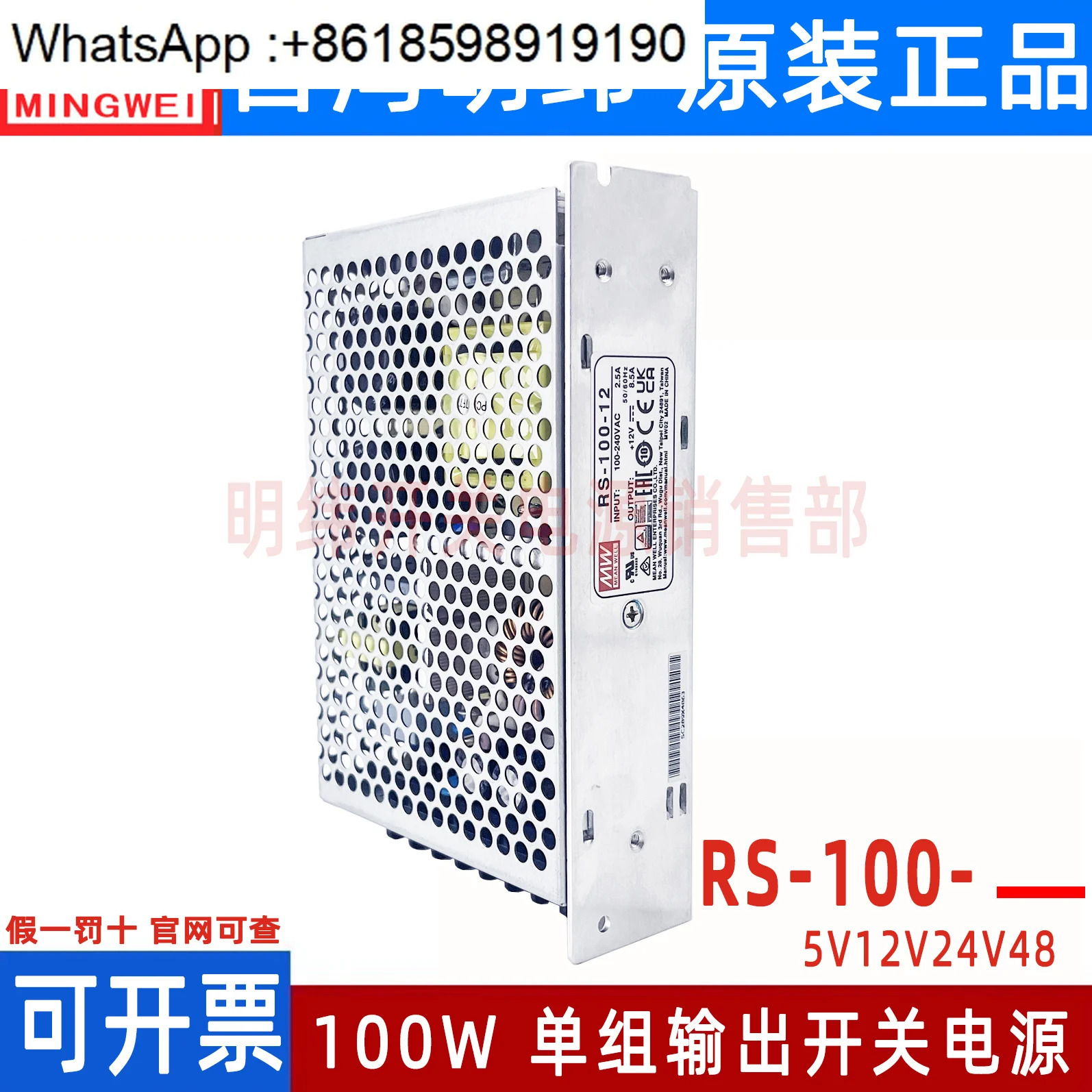 Mingwei 스위칭 전원공급장치 RS-100 3.3V5V12V15V24V48V 100W 레귤레이터 S 변압기 NES
