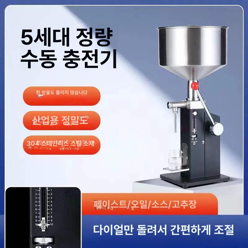 고점도 충진기 한약 액상 분배기 소스 주입기 고추장 눈금 60ml - 상세 이미지 2