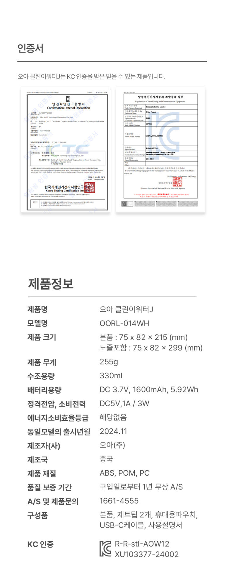 오아 클린이워터J 휴대용 무선 구강세정기 물치실 워터 칫솔 치간 치아 세척기 상세 이미지 43