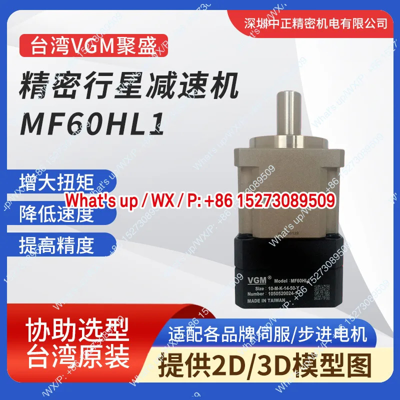 정밀 기어 감속기 MF60HL2 시리즈 제작