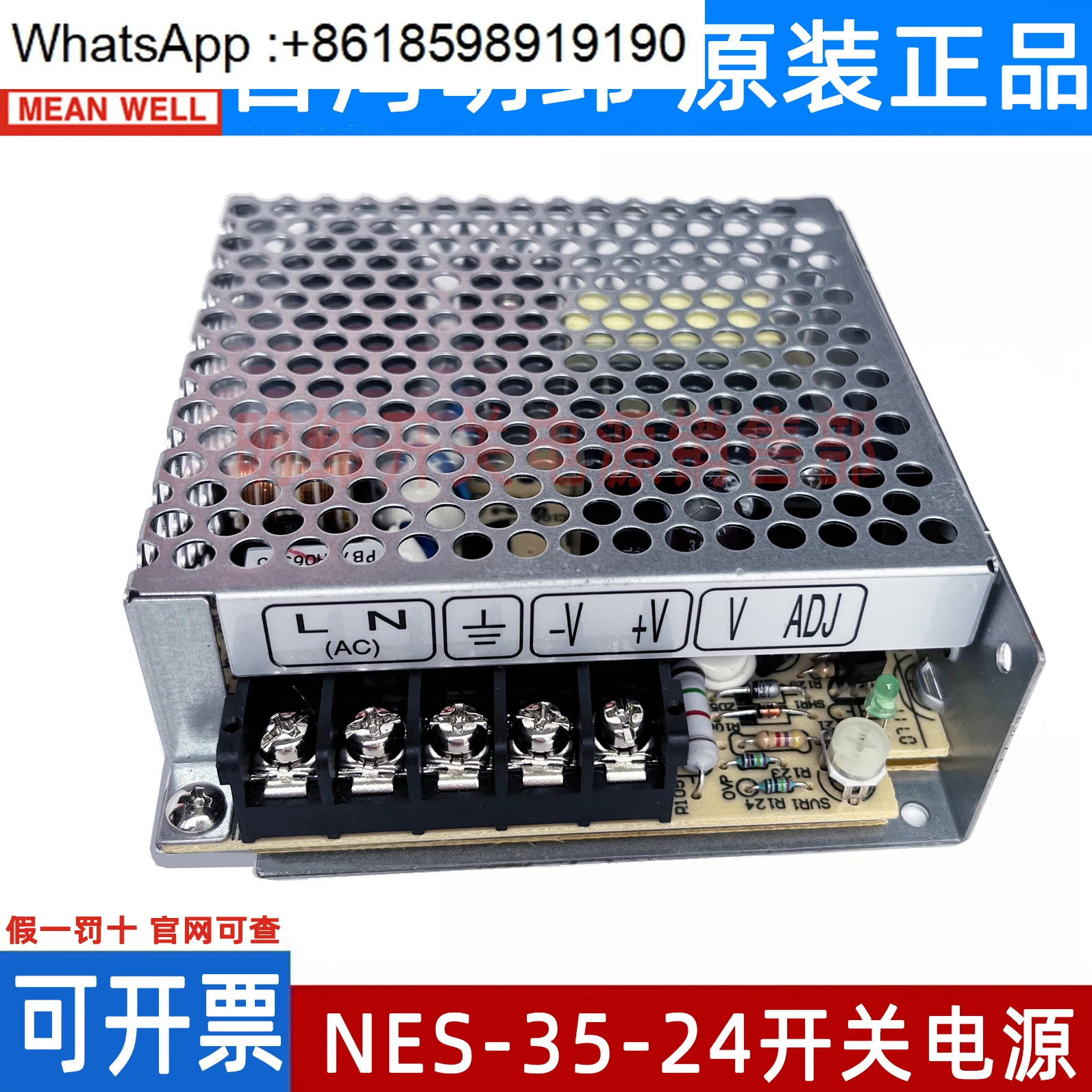 대만 Mingwei 전원공급장치 NES - 35-24/5 V/12 스위칭 35W15W NES-25-24 DC