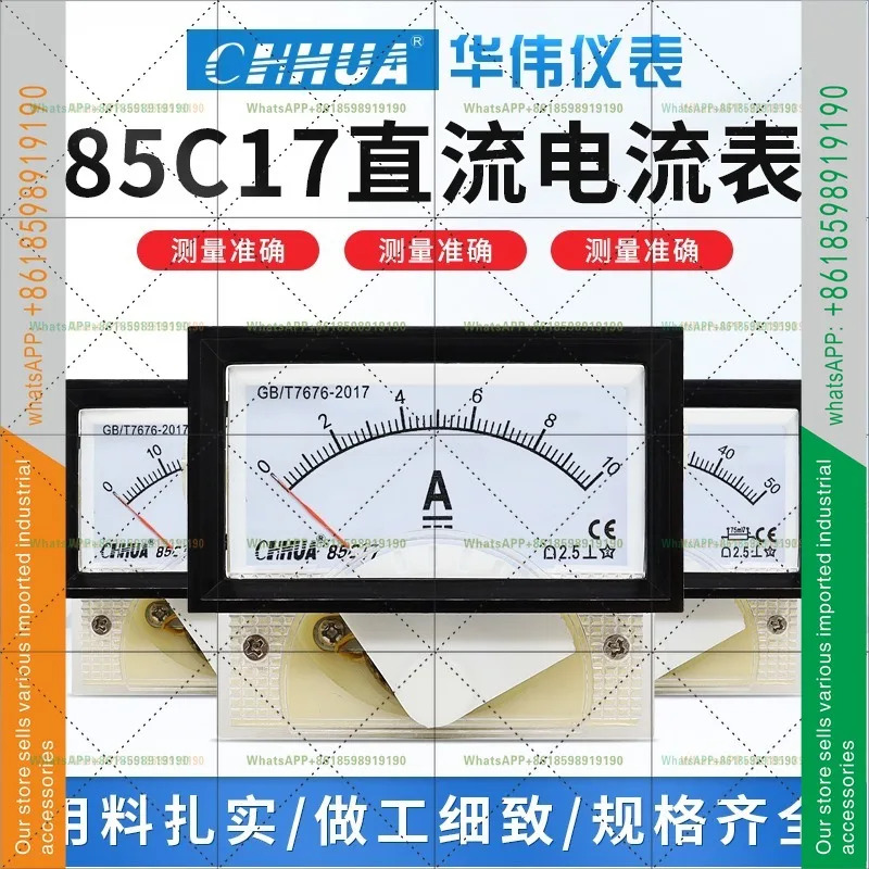 85C17 전류계 DC 1A2A3A5A10A20A30A50A100A200A300A 개구부 68X38