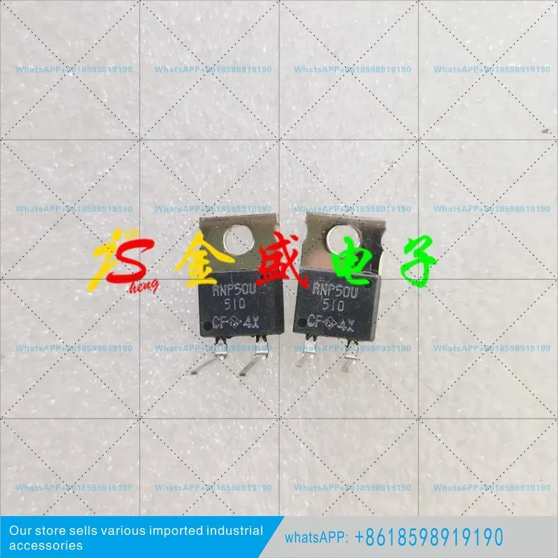 전력 저항기 RNP50U1-510 RNP50U-510 RNP20H1-1R0