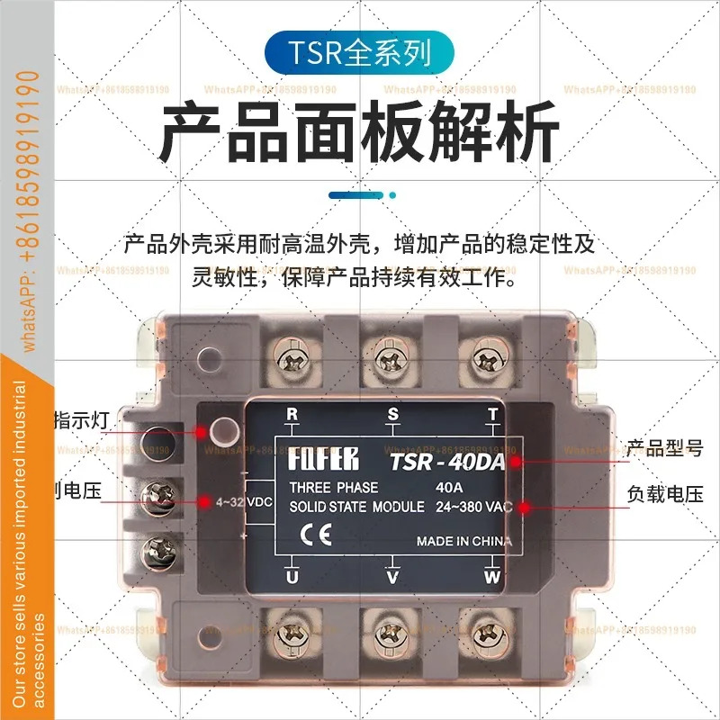 3상 무접점 계전기 380V TSR-100DA 80DA 75DA 60DA 40DA 25DA 10DA