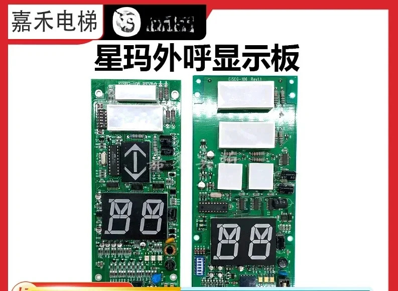 XinGM호환a 엘리베이터 외부 호출 디스플레이 보드 EiSEG-106EiSEG-108 통신 원본