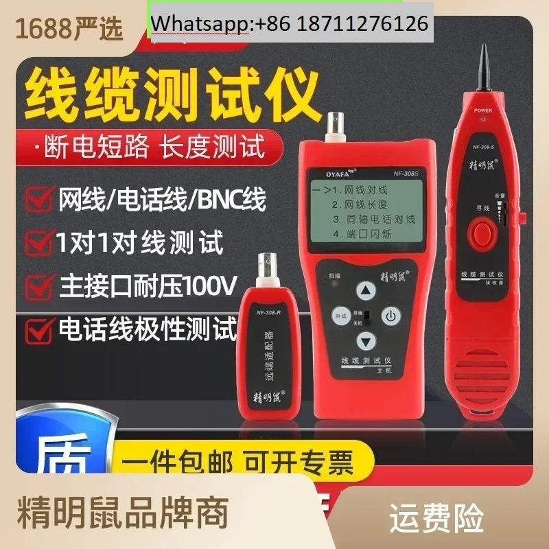 NF-308S 라파인더 네트워크 세트 라파인더.
