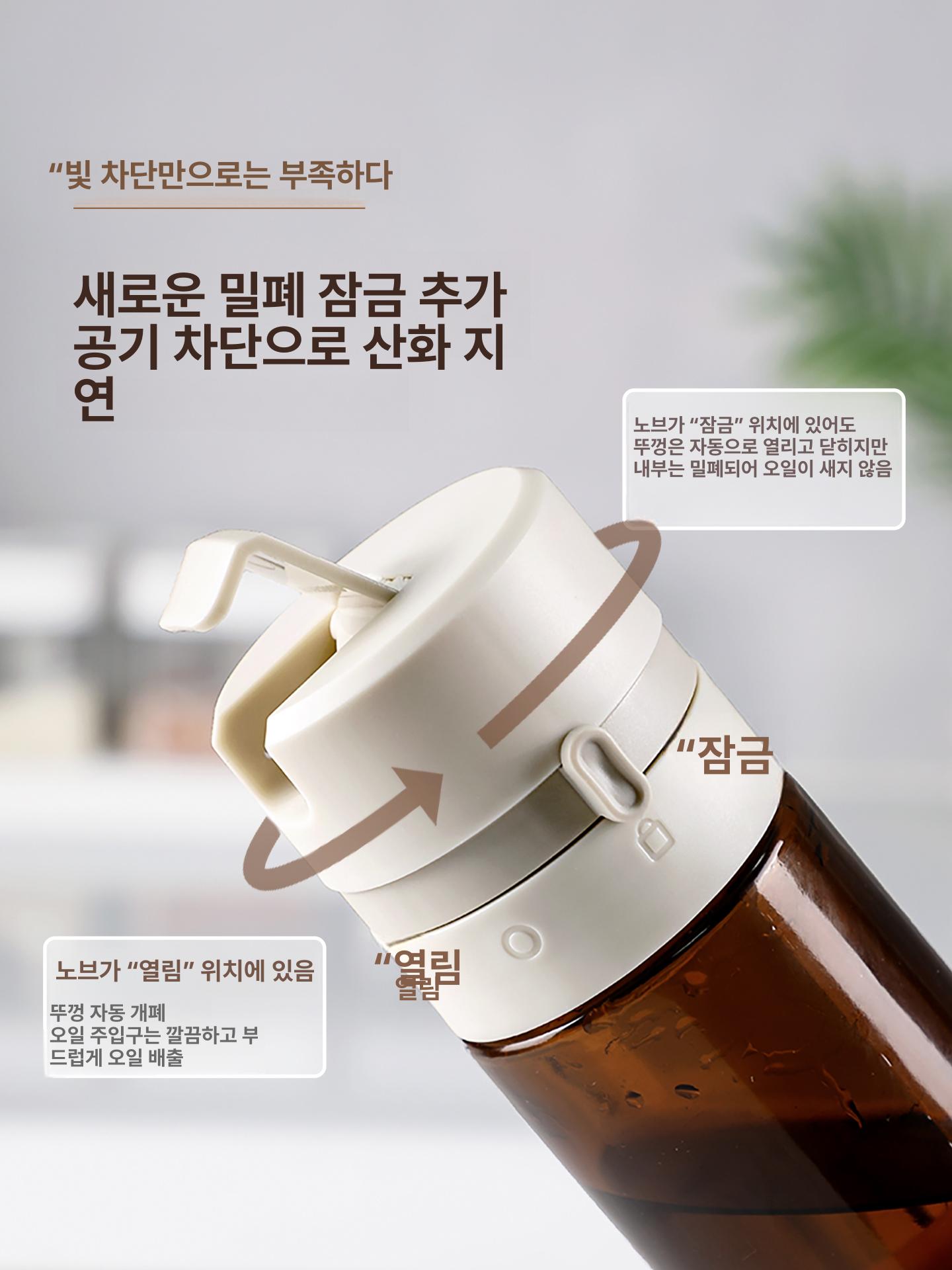 유리 기름병 간장병 올리브오일 용기 불투명 유리병 투명 1개입 완전밀폐형차광 - 상세 이미지 3