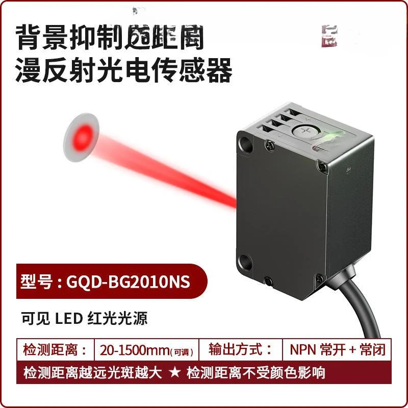 배경 억제 레이저 광 거리 감지 4 미터 조정 가능전기 스위치 센서 G3010 검정색