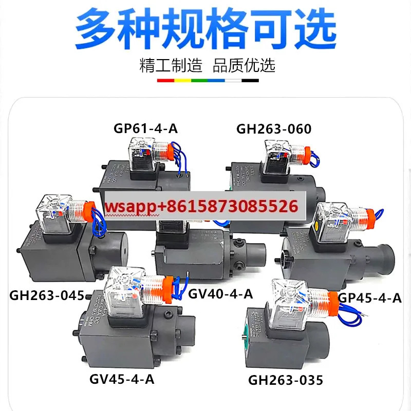 비례 전자기 코일 GP61-4-A GH263-045 060 035 GP45-4-A GV40