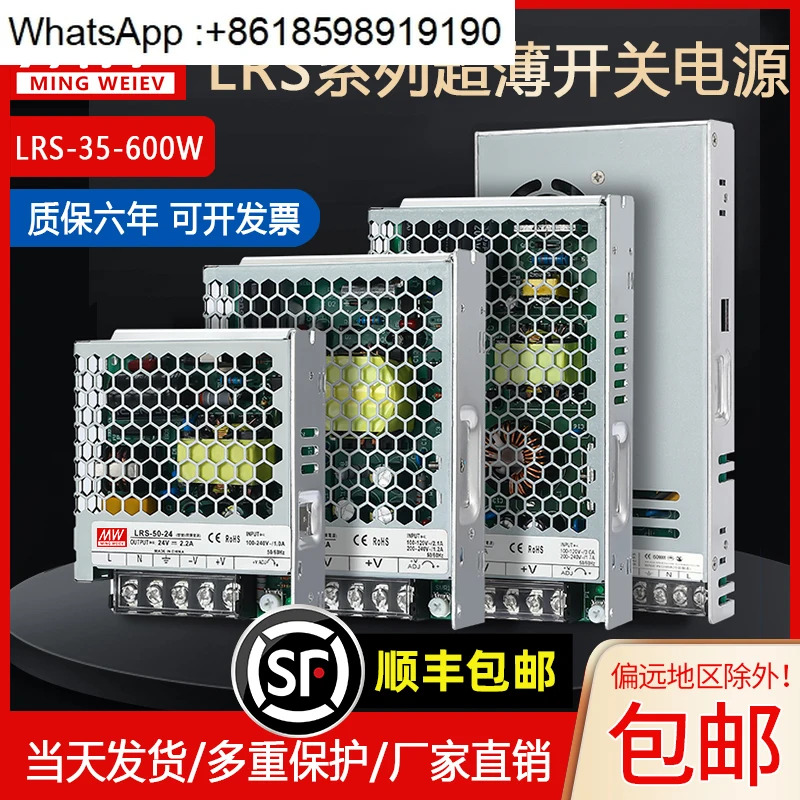 Mingwei LRS 스위칭 전원공급장치 24V12V5V 변압기 AC220-DC DC 35/50/100/150/350W