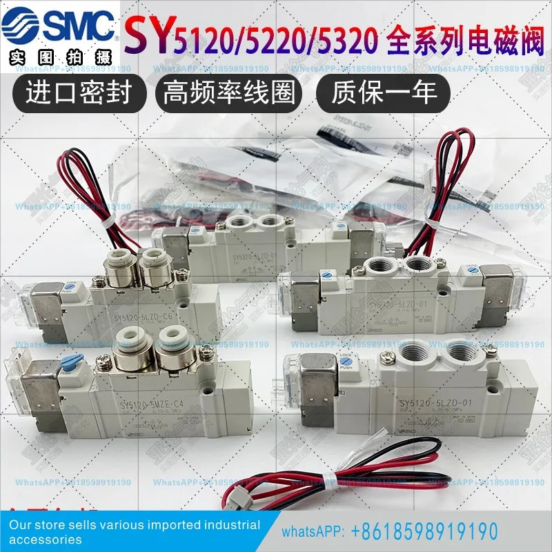 SMC 솔레노이드 밸브 SY5120/5220/5320-4/5/6LZD/GD/LZE/GZ/DZD-01-C4C6C8