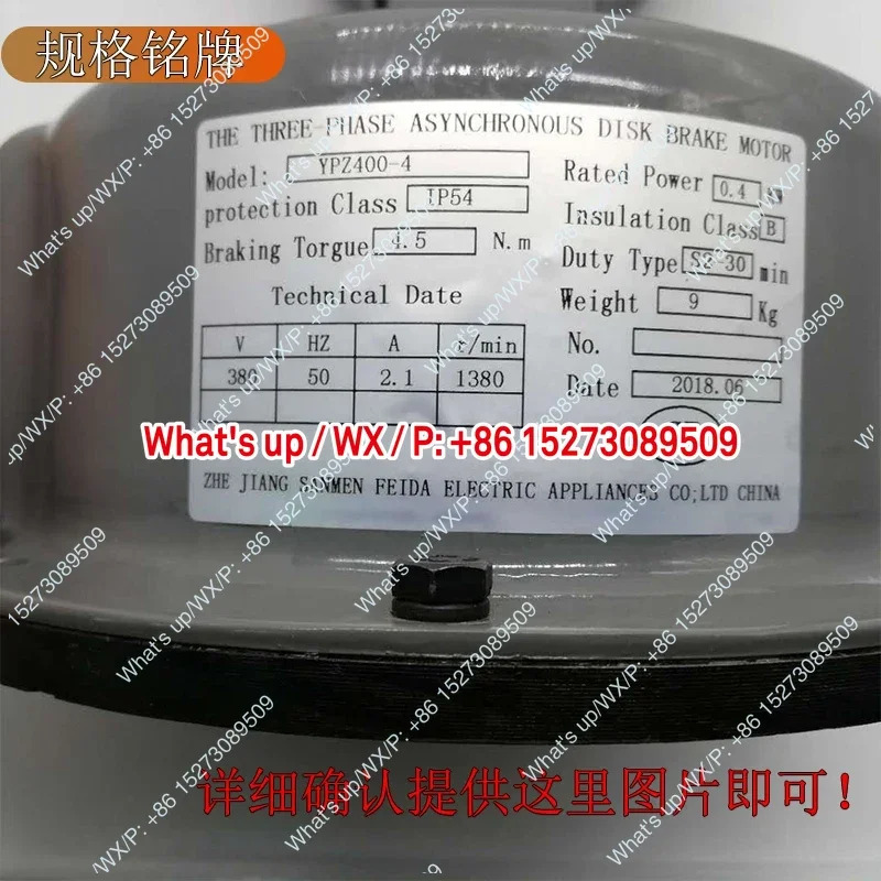 베드 모터 YPE750-4Z 3상 380v 비동기 변조 YPE400-4Z 슬라이더