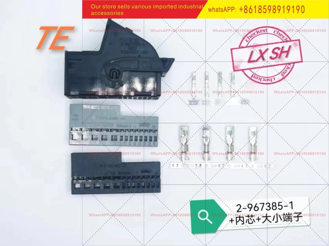 TE Tyco 2-967385-1 완전 세트쉘 내부 코어 소형 단.