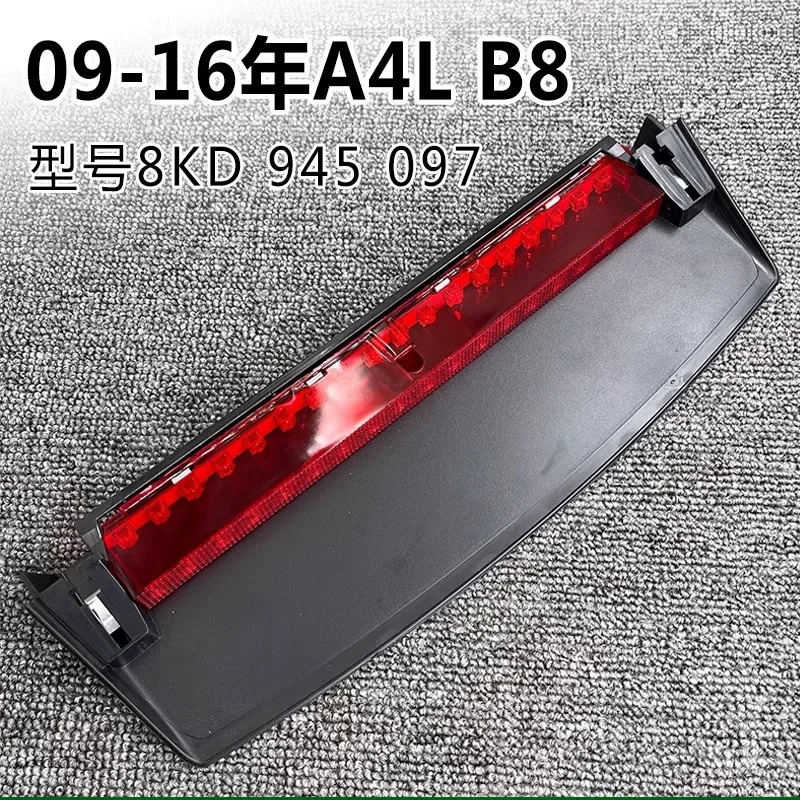 아우디호환 A4LB8 A6LC6 C7 Q5 하이 마운트 브레이크 등 후방 유리 경고등 추돌 방지 경고 미등