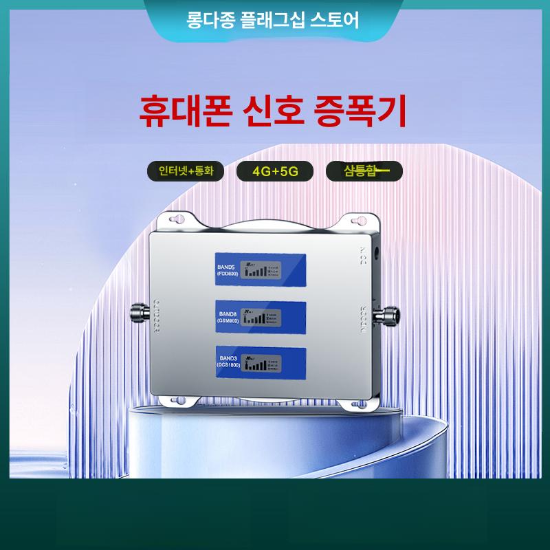 휴대폰 중계기 네트워크 확장기 장거리 수신 증폭기 통신 3G 네트워크+3밴드+로그 안테나 15m케이블 - 상세 이미지 2
