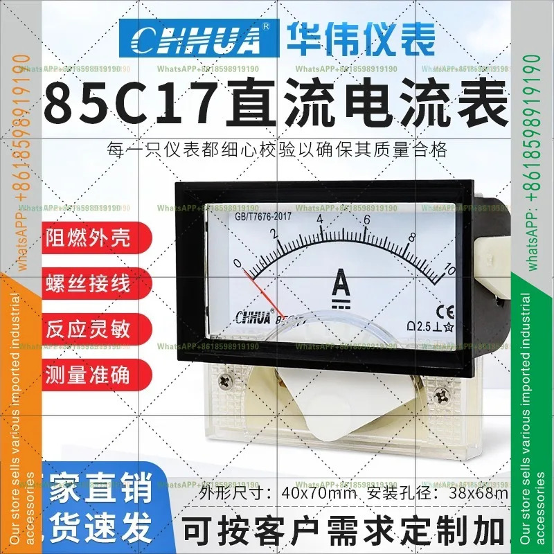 85C17 전류계 DC 1A2A3A5A10A20A30A50A100A200A300A 개구부 68X38
