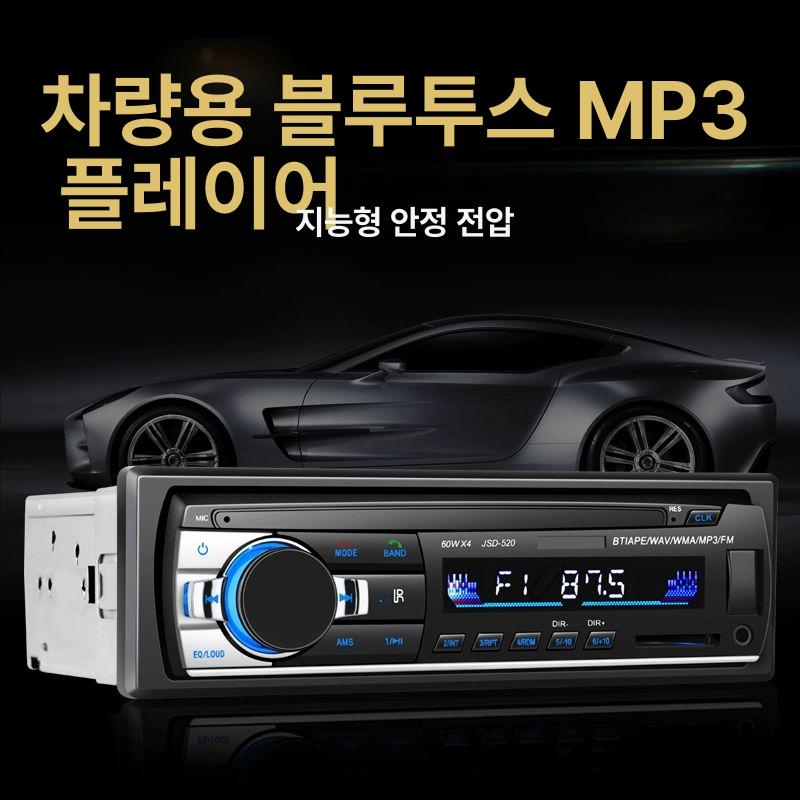 블루투스 카오디오 차량용 뮤직 트럭 CD DVD 블루투스 고속 충전 공식 표준 패키지 - 상세 이미지 5