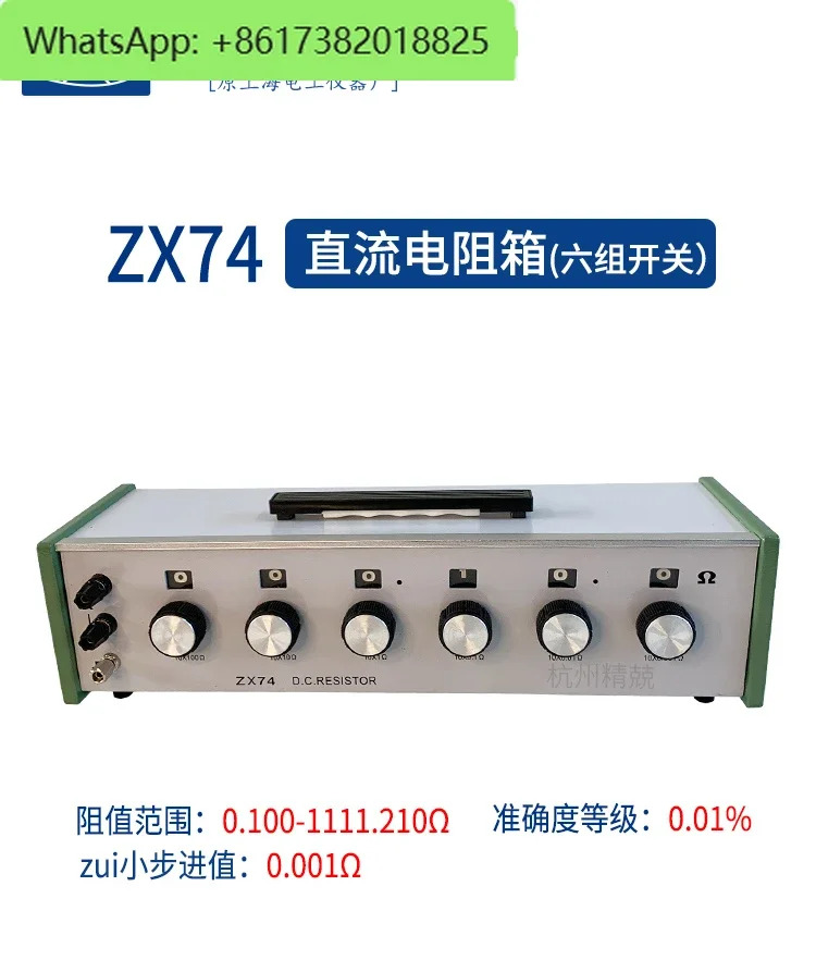 Zhengyang DC 저항 ZX74P ZX74A ZX74D ZX74E 콘센트 디지털 테스터