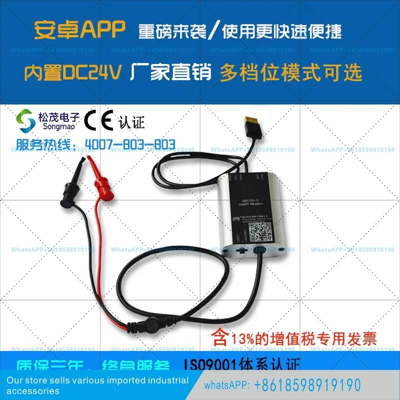 HART 모뎀USB 모뎀으로 변환하는 컨버터 USBHART로 매뉴얼 마츠모터