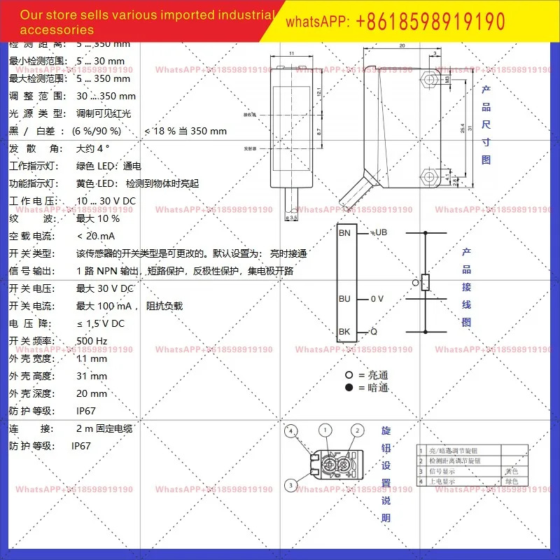 Fuyuan Times ML100-8-H-350-RT/102/115 확산 반사 광전스위치 센서 플러스