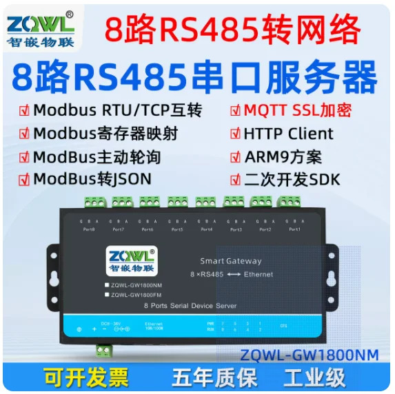 이더넷 직렬 포트 서버 Modbus 게이트웨이 8채널 RS485 MQTT 액티브 폴링 Json 보고 HTTP 포트-네트워크