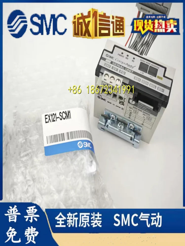 EX120-SMJ1 EX121-SCM1 EX120-SDN1 EX120-CS1 SMC 밸브 아일랜드 통신 모듈