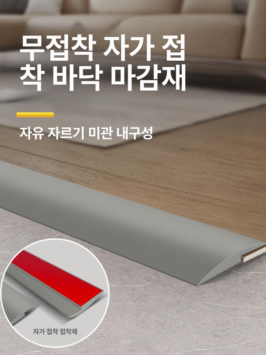문턱 경사판 방문턱 해소 현관 단차해소 로봇청소기 전용 블랙 A30 3mm 1m - 상세 이미지 2